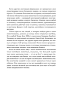 Земля ковбоев. Настоящая история Дикого Запада — фото, картинка — 18