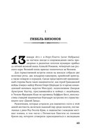 Земля ковбоев. Настоящая история Дикого Запада — фото, картинка — 20