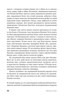 Земля ковбоев. Настоящая история Дикого Запада — фото, картинка — 21