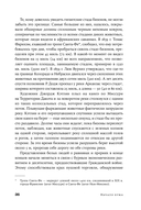 Земля ковбоев. Настоящая история Дикого Запада — фото, картинка — 23