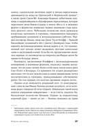 Земля ковбоев. Настоящая история Дикого Запада — фото, картинка — 24