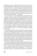 Земля ковбоев. Настоящая история Дикого Запада — фото, картинка — 25