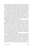 Земля ковбоев. Настоящая история Дикого Запада — фото, картинка — 26