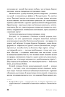 Земля ковбоев. Настоящая история Дикого Запада — фото, картинка — 27