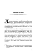 Земля ковбоев. Настоящая история Дикого Запада — фото, картинка — 7