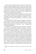 Земля ковбоев. Настоящая история Дикого Запада — фото, картинка — 8