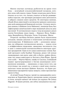 Земля ковбоев. Настоящая история Дикого Запада — фото, картинка — 9