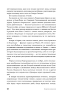 Земля ковбоев. Настоящая история Дикого Запада — фото, картинка — 10