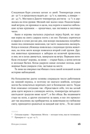 Земля ковбоев. Настоящая история Дикого Запада — фото, картинка — 11
