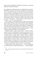 Земля ковбоев. Настоящая история Дикого Запада — фото, картинка — 12