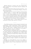 Полное собрание сочинений в одном томе — фото, картинка — 9