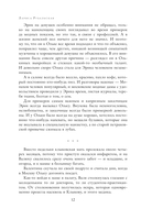 Полное собрание сочинений в одном томе — фото, картинка — 10