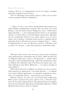 Полное собрание сочинений в одном томе — фото, картинка — 12