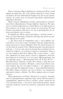 Полное собрание сочинений в одном томе — фото, картинка — 13