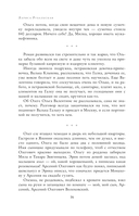 Полное собрание сочинений в одном томе — фото, картинка — 14