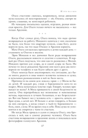 Полное собрание сочинений в одном томе — фото, картинка — 15