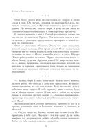 Полное собрание сочинений в одном томе — фото, картинка — 16