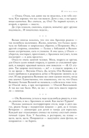 Полное собрание сочинений в одном томе — фото, картинка — 17