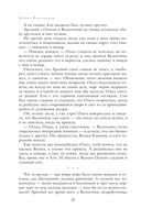 Полное собрание сочинений в одном томе — фото, картинка — 18