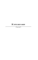 Полное собрание сочинений в одном томе — фото, картинка — 4