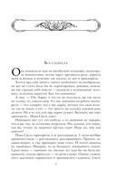 Полное собрание сочинений в одном томе — фото, картинка — 5