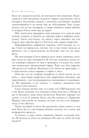 Полное собрание сочинений в одном томе — фото, картинка — 6