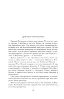 Полное собрание сочинений в одном томе — фото, картинка — 8