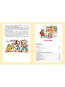 Золотая классика детской литературы — фото, картинка — 3