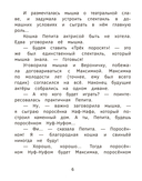 Приключения мышки Пик-Пик. Снова проказничает — фото, картинка — 5