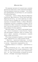 Женский день — фото, картинка — 9