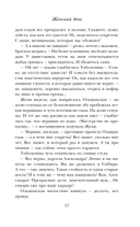 Женский день — фото, картинка — 15