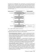 Атака сетей на уровне протоколов — фото, картинка — 19