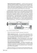 Атака сетей на уровне протоколов — фото, картинка — 20