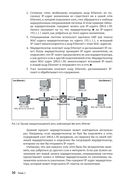 Атака сетей на уровне протоколов — фото, картинка — 24