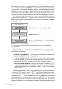 Атака сетей на уровне протоколов — фото, картинка — 26