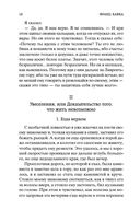 Превращение — фото, картинка — 17