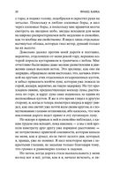 Превращение — фото, картинка — 19