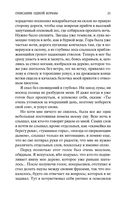 Превращение — фото, картинка — 20