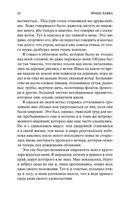 Превращение — фото, картинка — 21