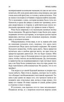 Превращение — фото, картинка — 23