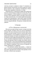 Превращение — фото, картинка — 24