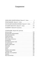 Превращение — фото, картинка — 26