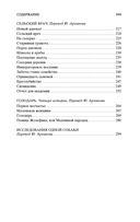 Превращение — фото, картинка — 27