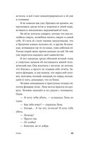 На этом свете. Рассказы — фото, картинка — 18