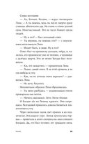 На этом свете. Рассказы — фото, картинка — 20