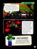 Minecraft Dungeons. Неофициальное руководство по подземному миру — фото, картинка — 2