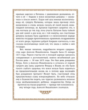 История России. 1670-1740 г. — фото, картинка — 14