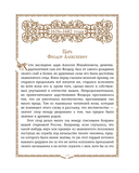 История России. 1670-1740 г. — фото, картинка — 15