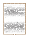 История России. 1670-1740 г. — фото, картинка — 17