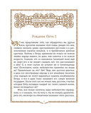 История России. 1670-1740 г. — фото, картинка — 7
